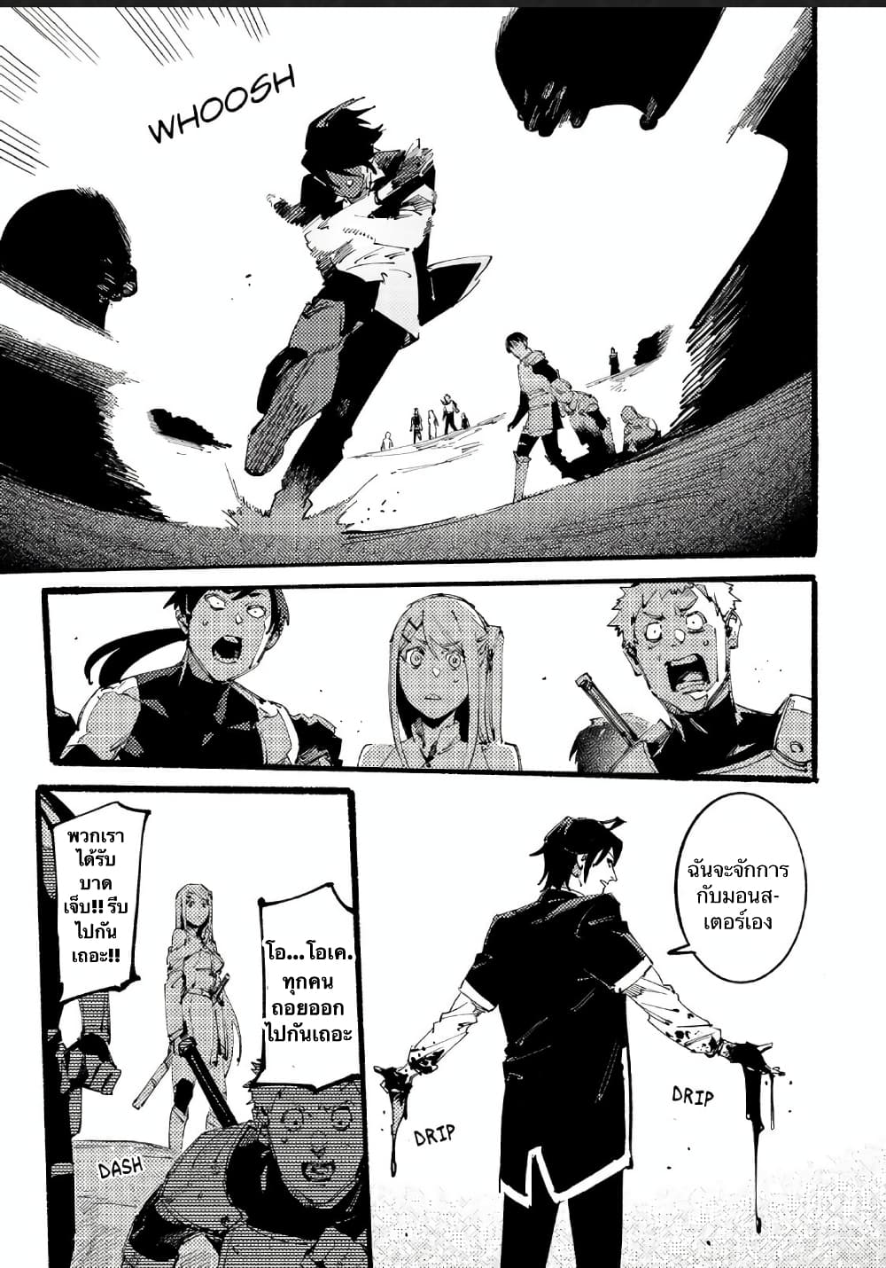 Slave of Black Knight page 3