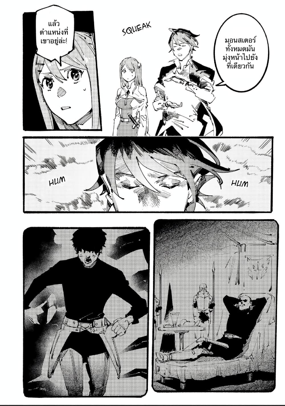 Slave of Black Knight page 8