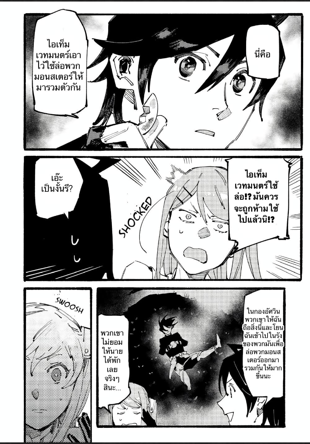 Slave of Black Knight page 10