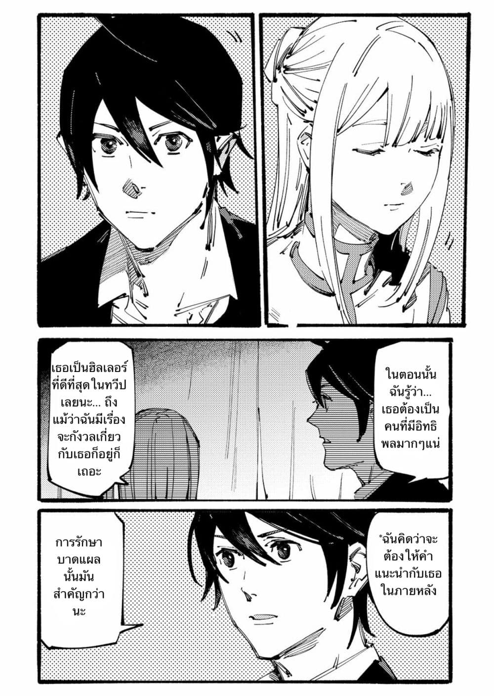 Slave of Black Knight page 4