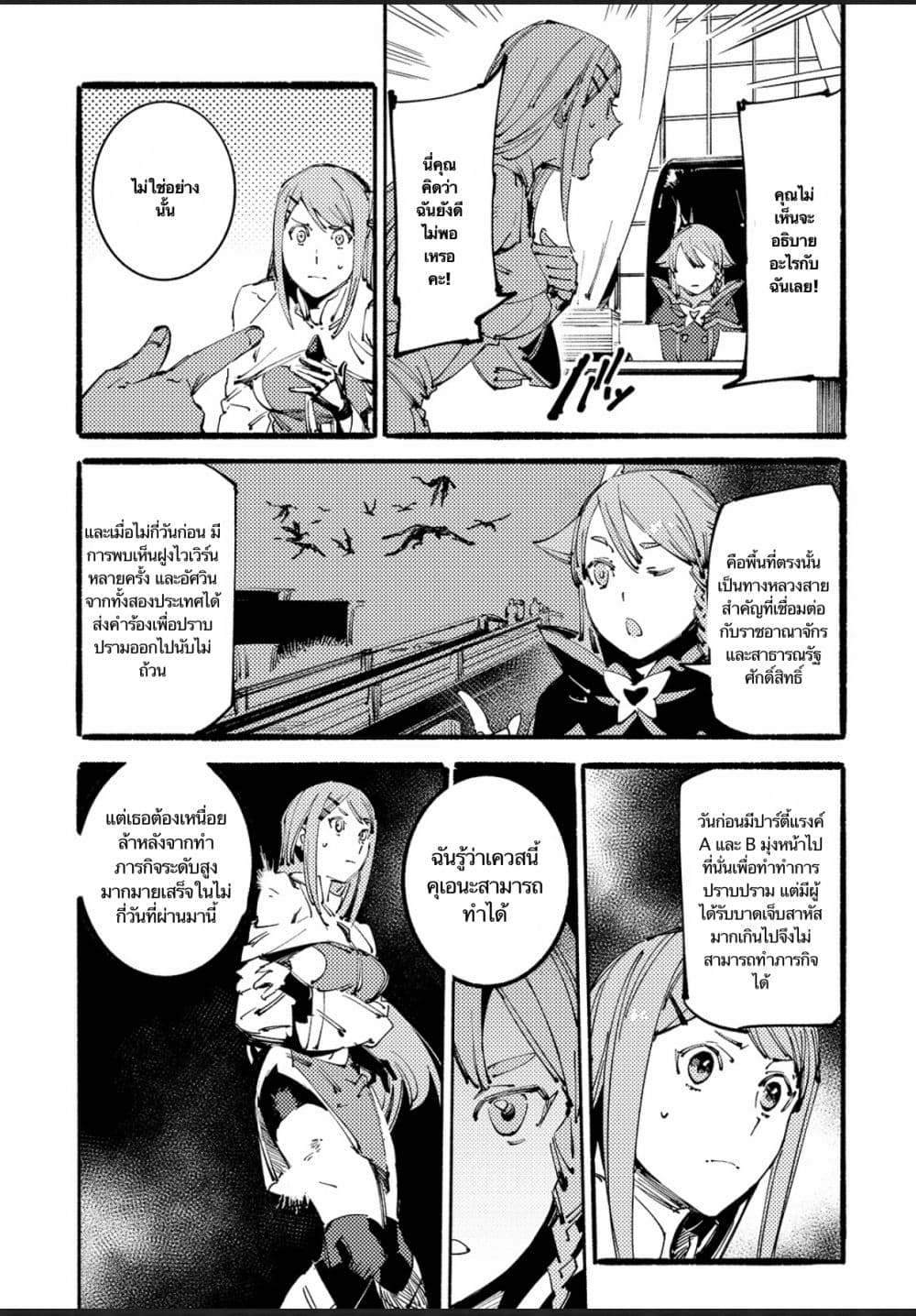 Slave of Black Knight page 4