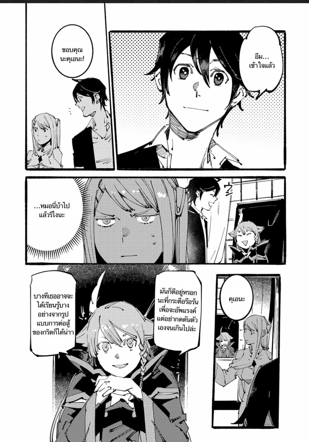 Slave of Black Knight page 6