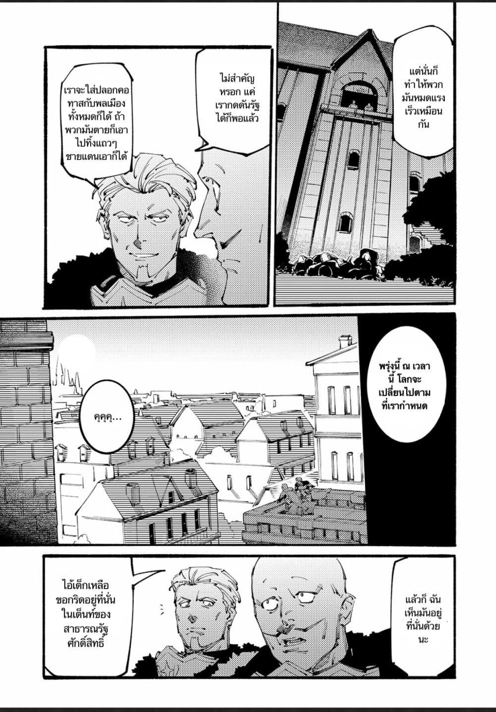 Slave of Black Knight page 10