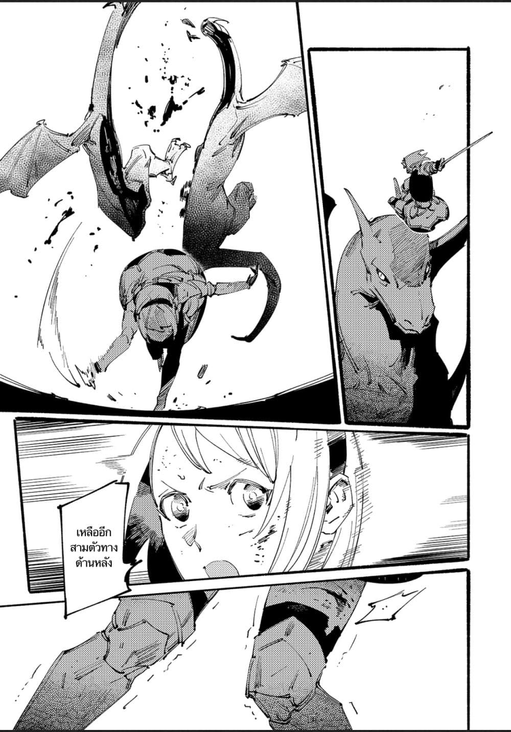Slave of Black Knight page 3