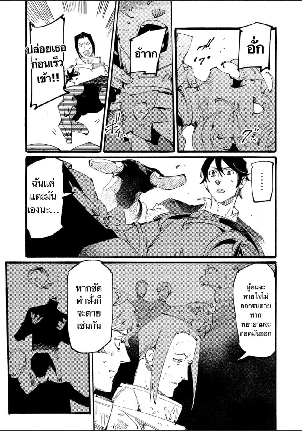 Slave of Black Knight page 9