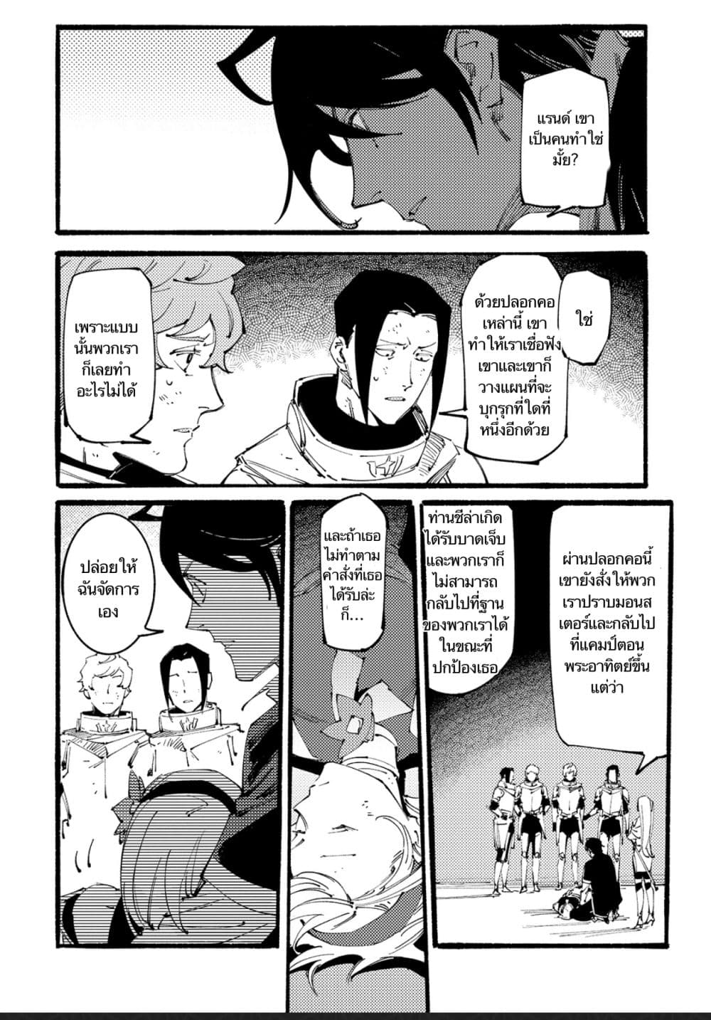 Slave of Black Knight page 10