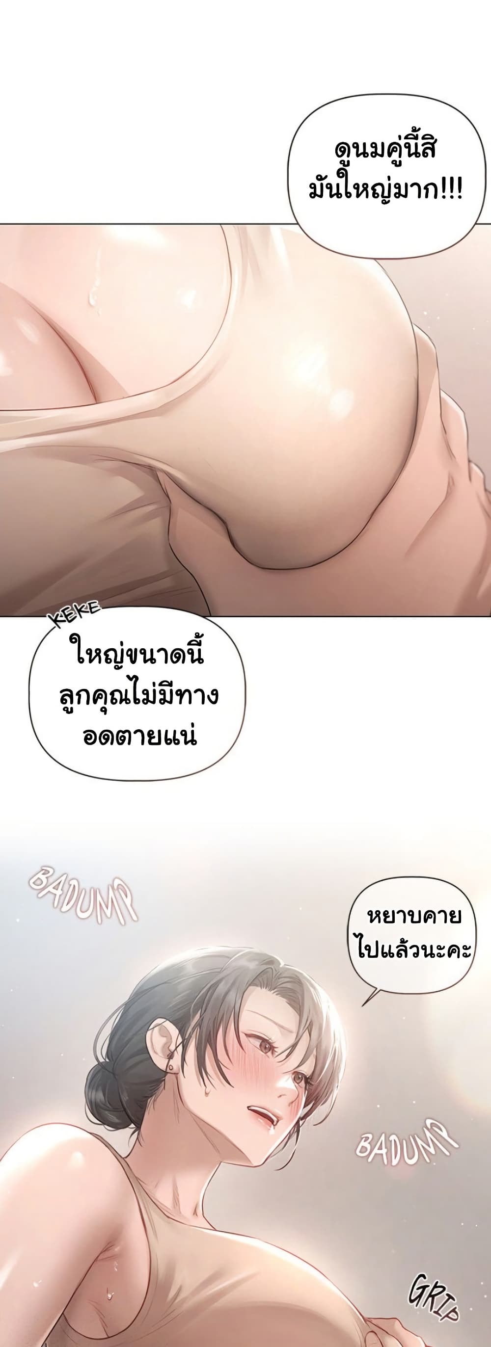 Slave to Poetry page 11
