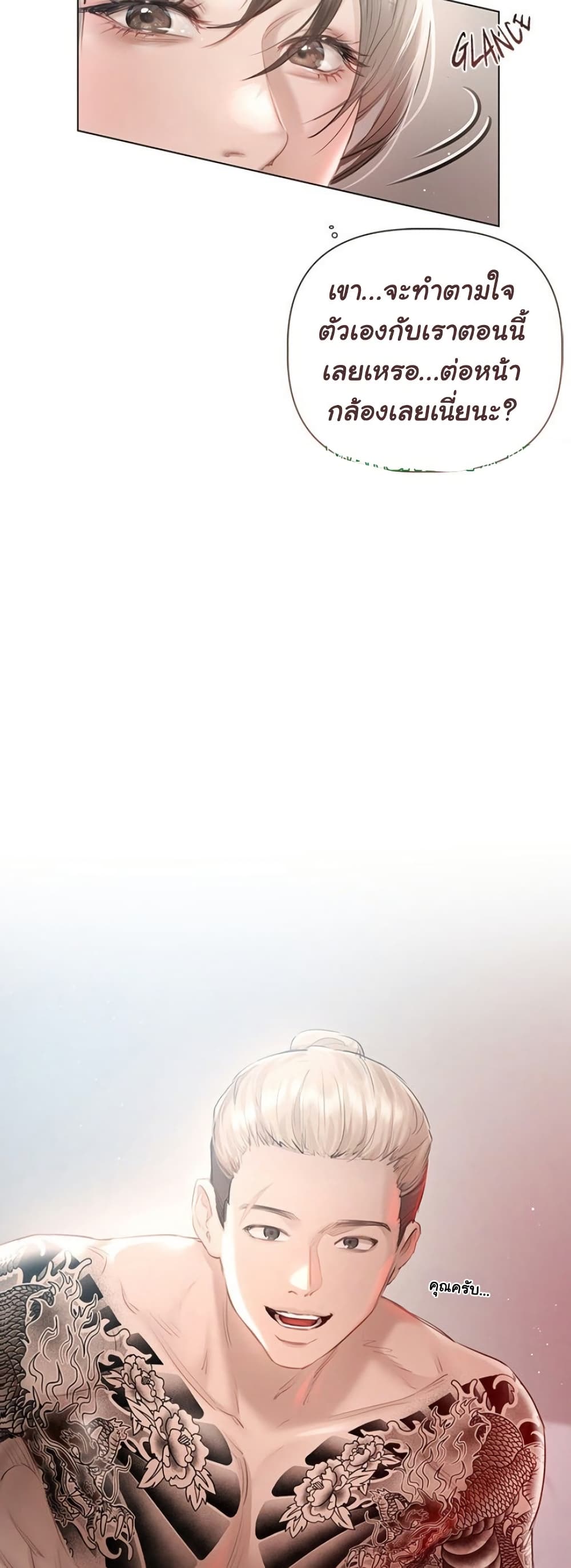 Slave to Poetry page 13