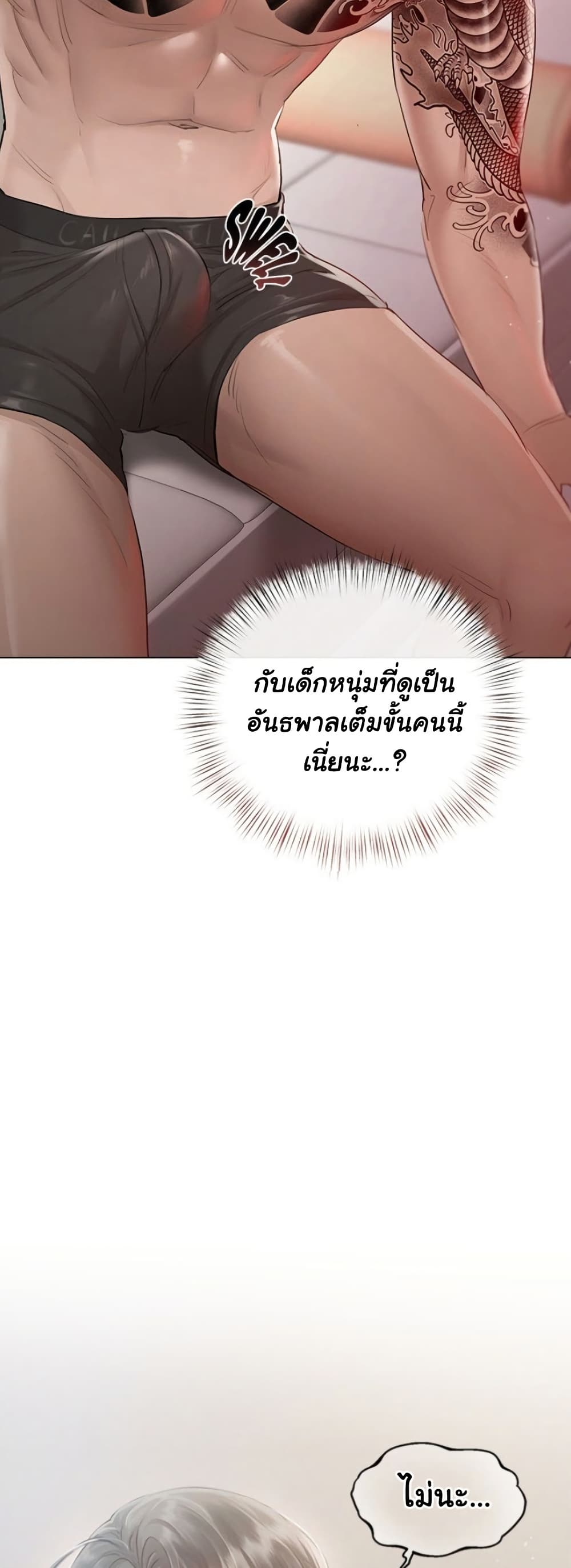 Slave to Poetry page 14