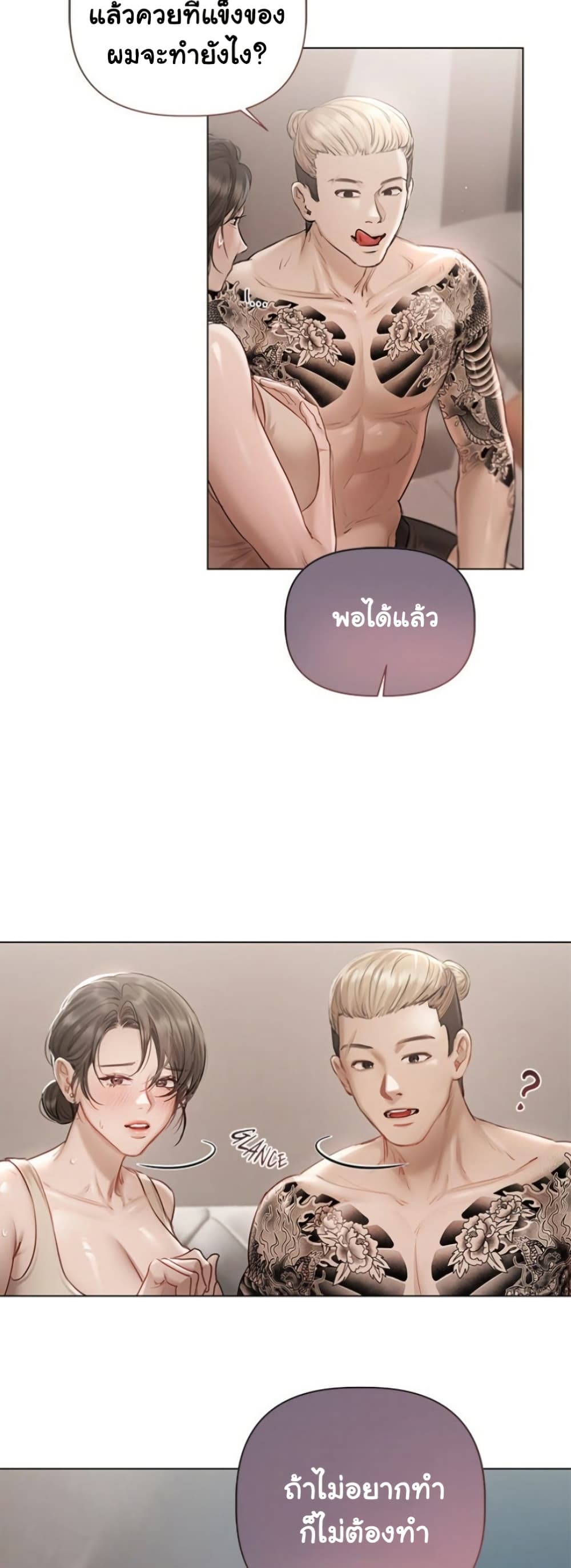 Slave to Poetry page 18