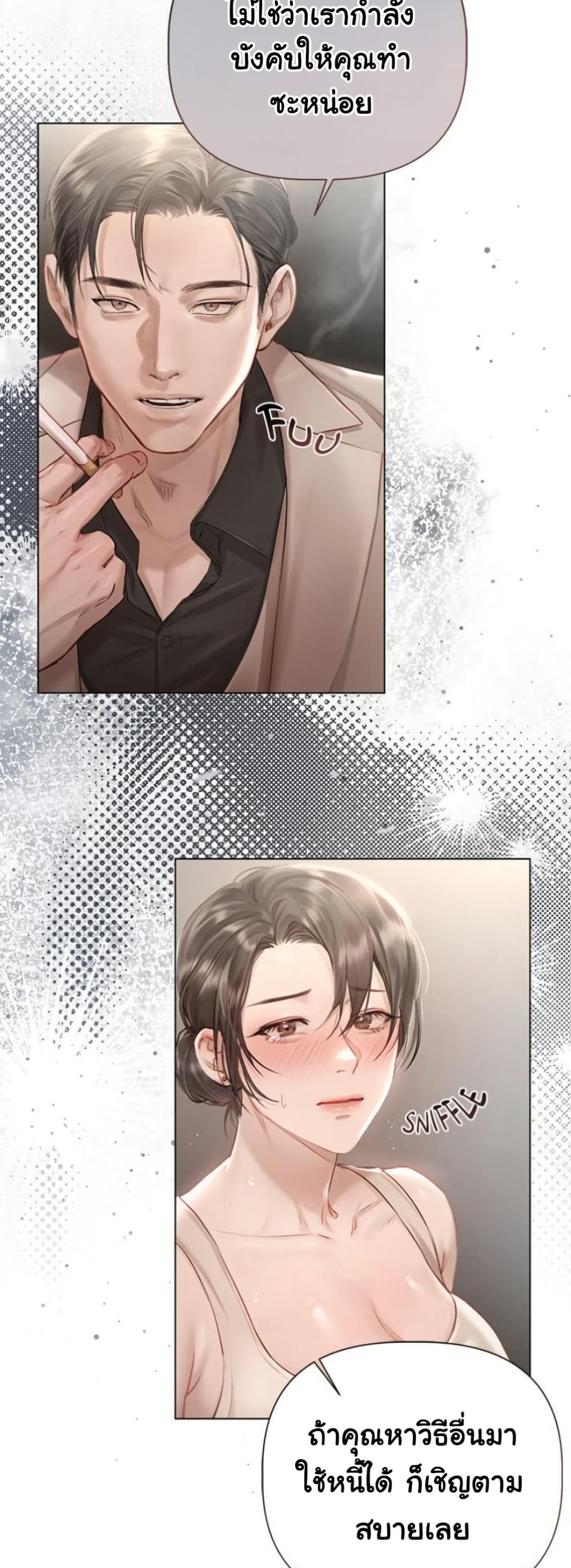 Slave to Poetry page 20