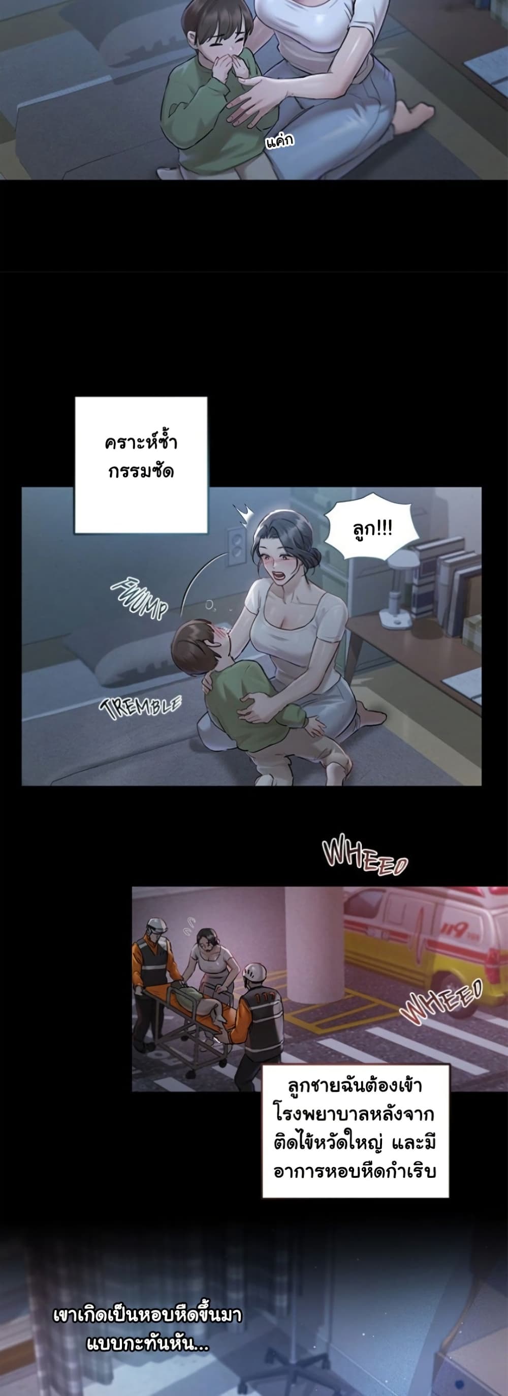 Slave to Poetry page 25