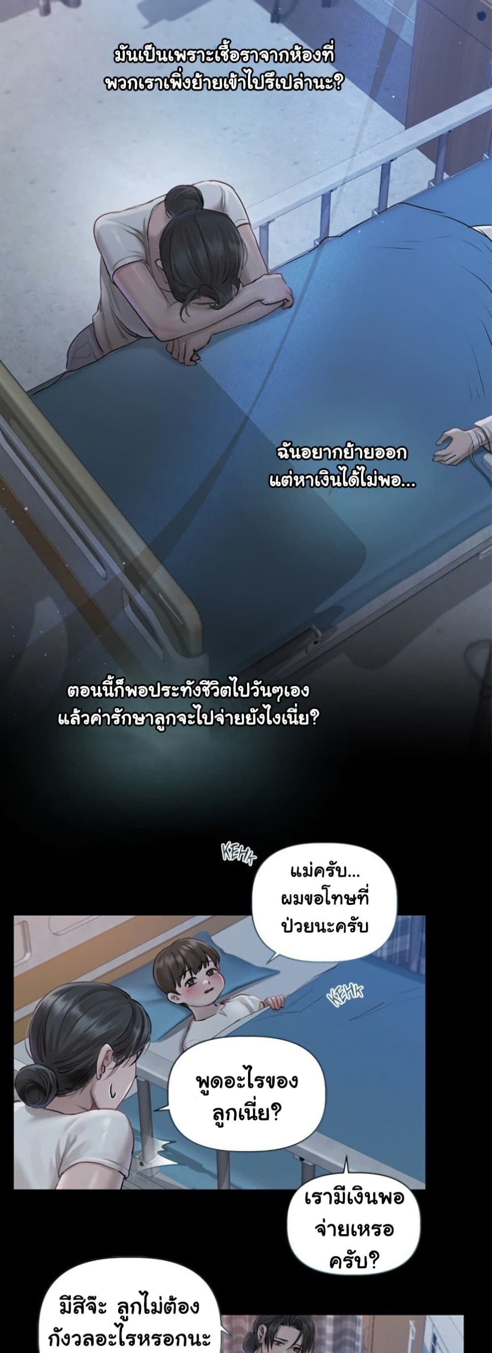 Slave to Poetry page 26