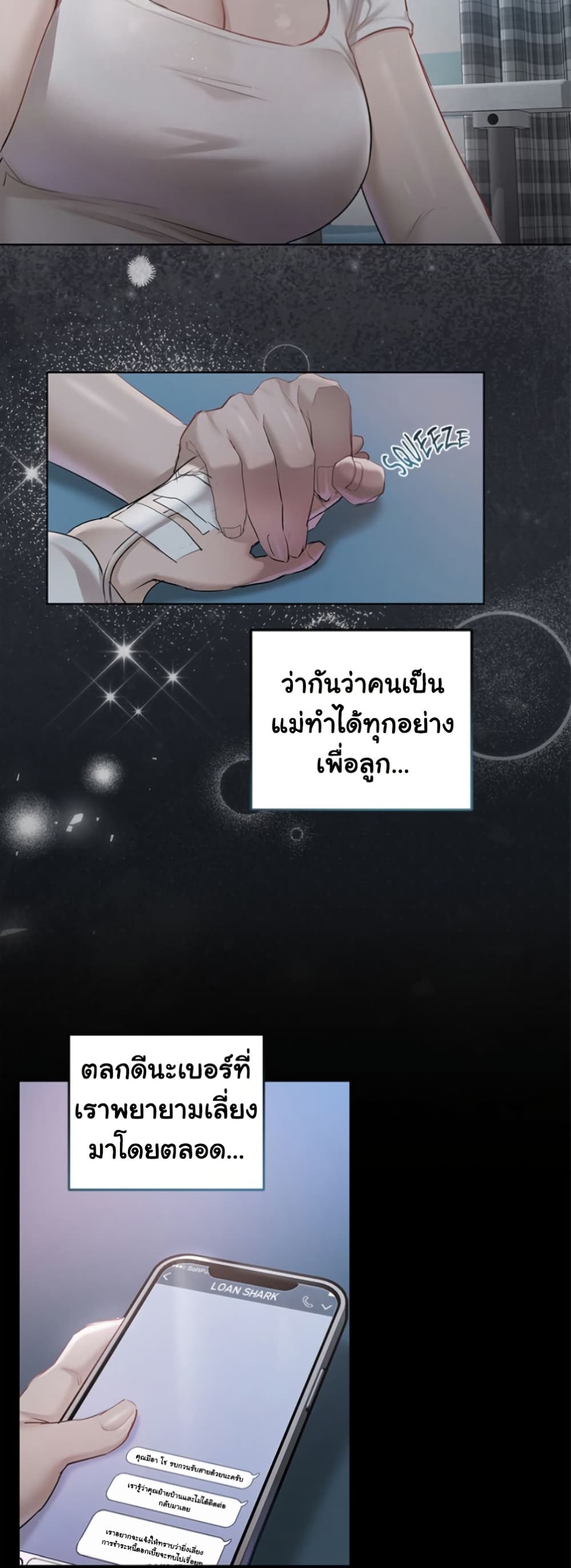 Slave to Poetry page 28