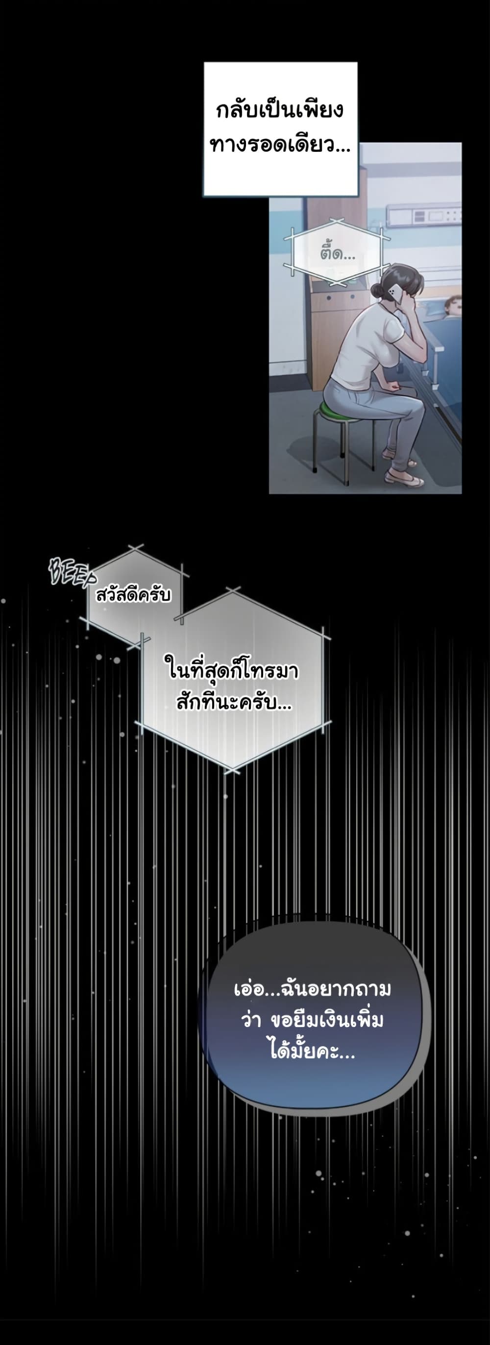 Slave to Poetry page 29