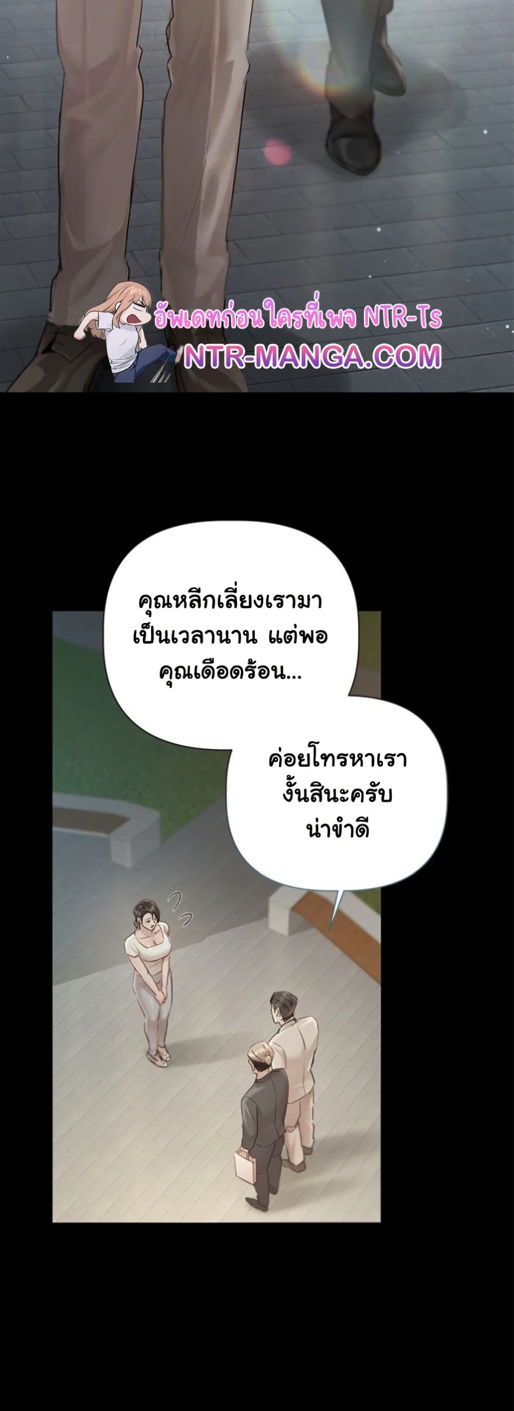 Slave to Poetry page 31