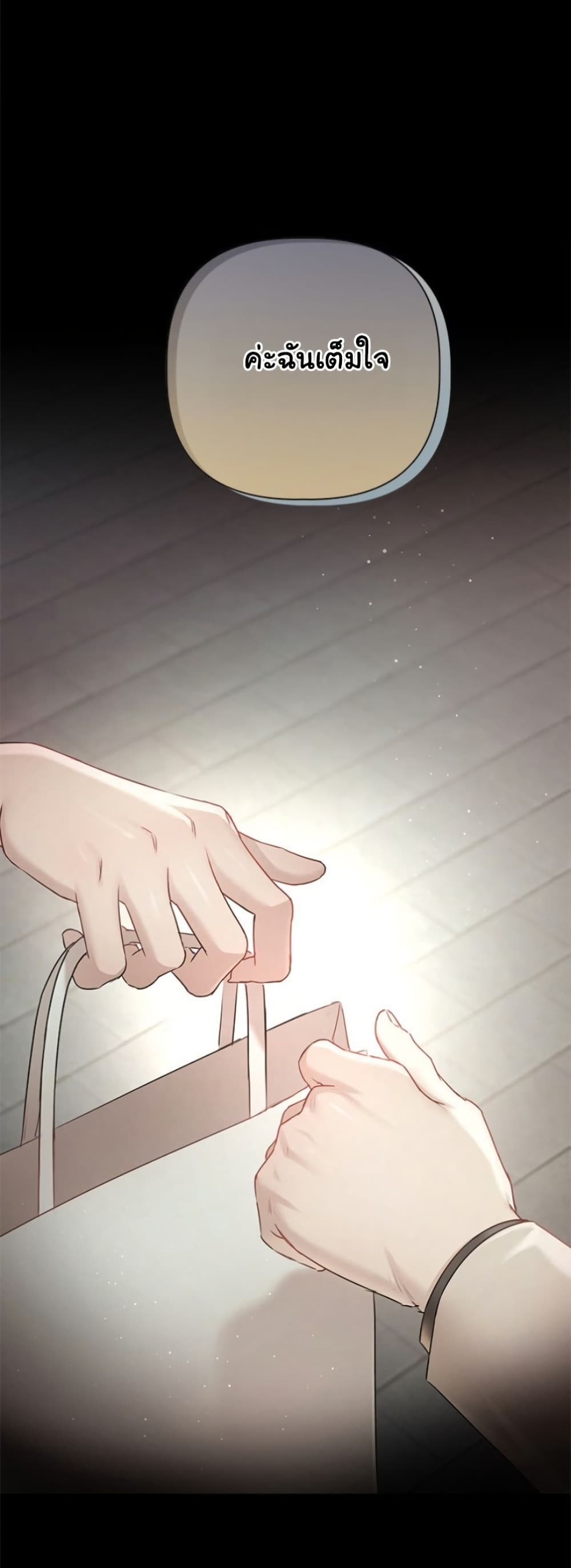 Slave to Poetry page 42