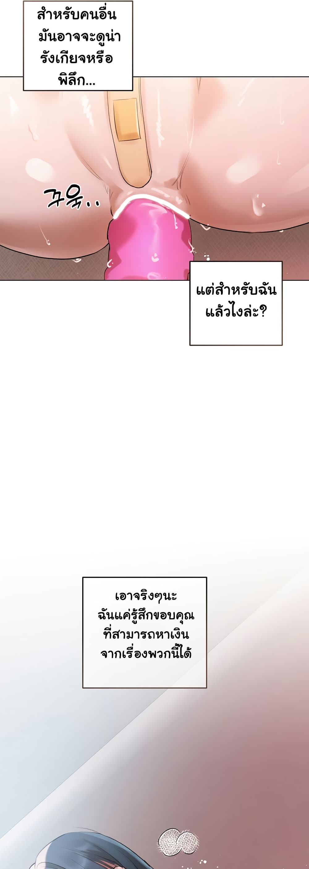 Slave to Poetry page 7