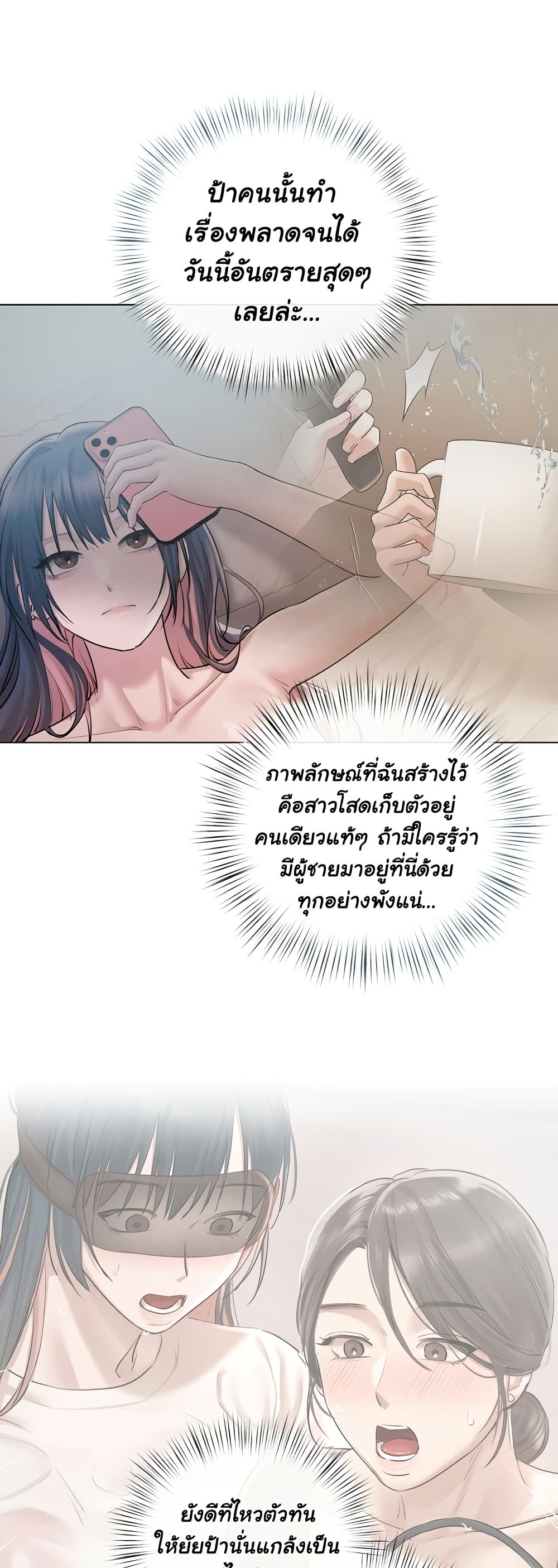 Slave to Poetry page 14