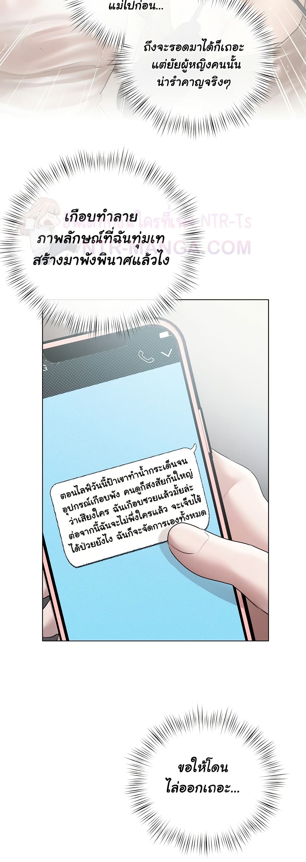 Slave to Poetry page 15