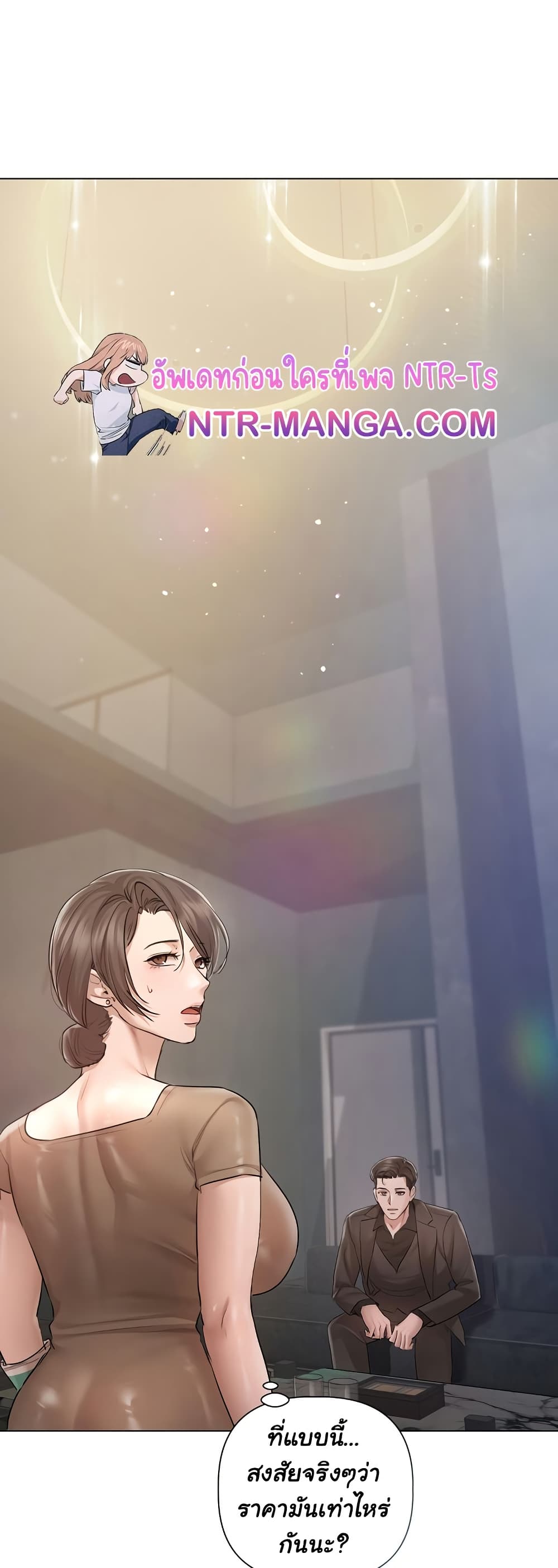 Slave to Poetry page 20