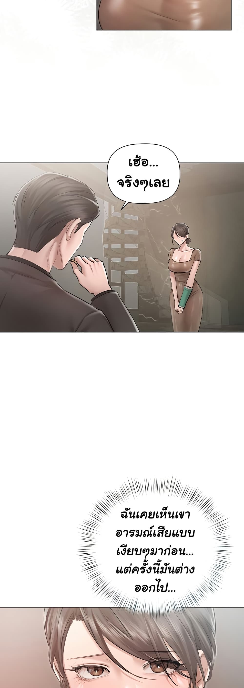 Slave to Poetry page 25