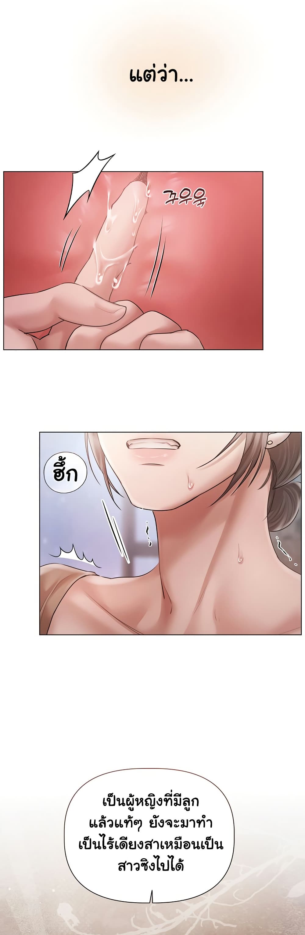 Slave to Poetry page 11