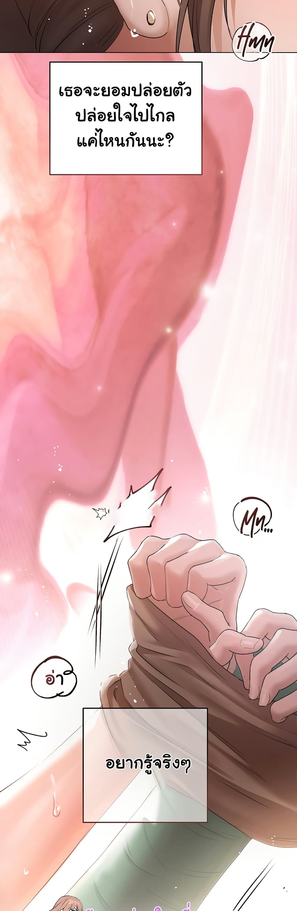 Slave to Poetry page 28