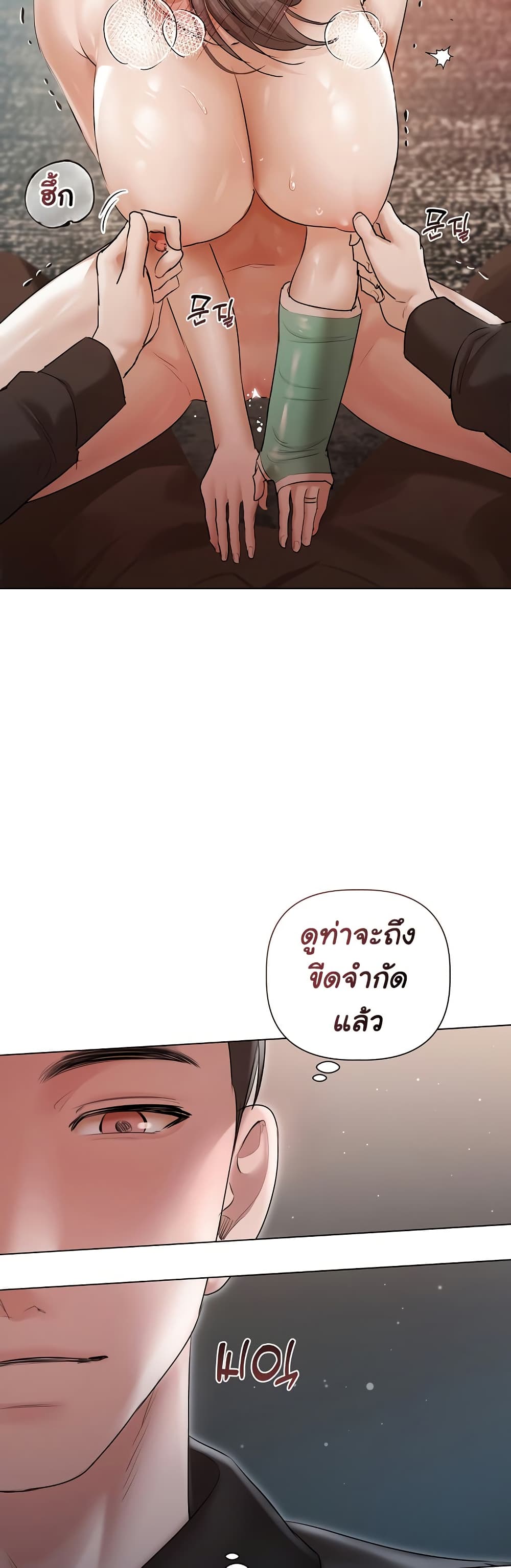Slave to Poetry page 30
