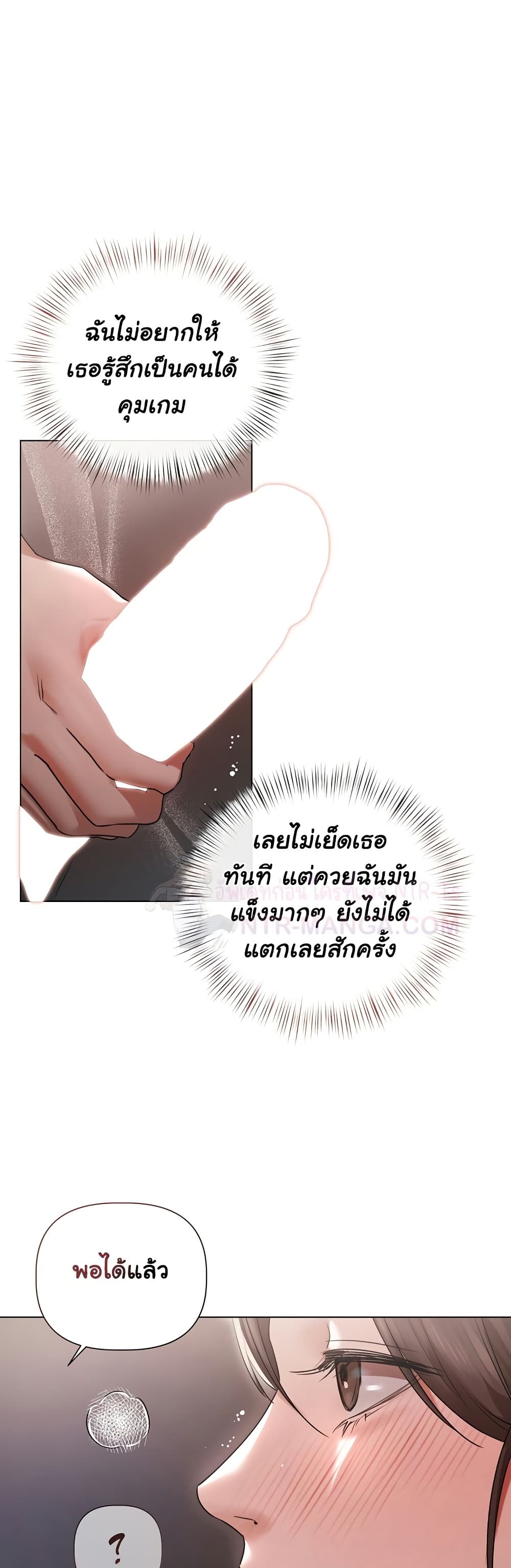 Slave to Poetry page 36