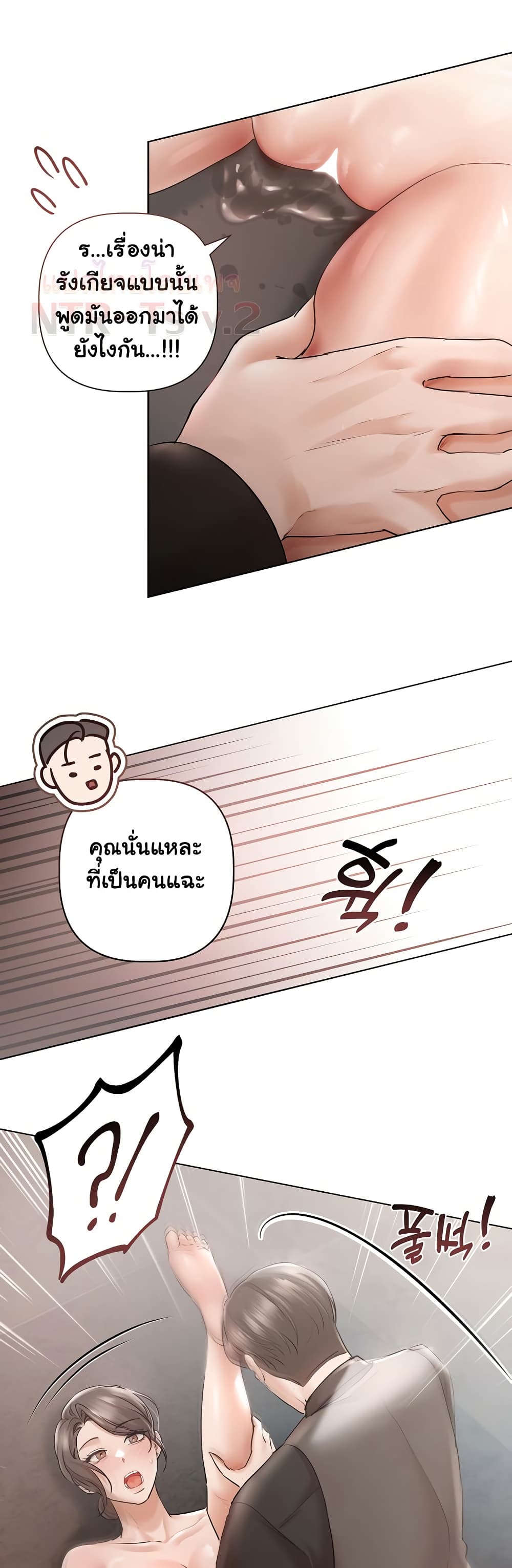 Slave to Poetry page 39