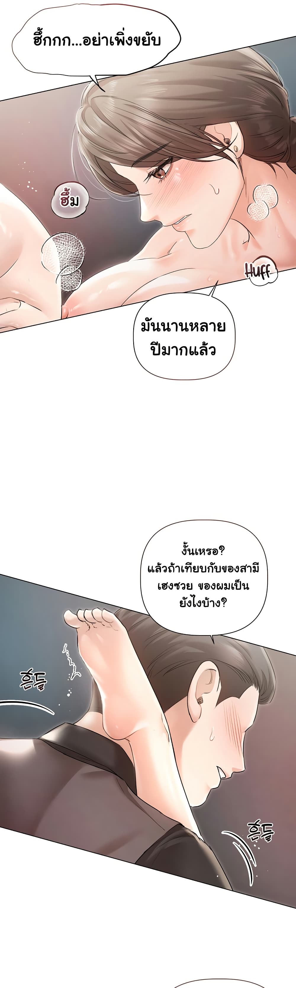 Slave to Poetry page 7