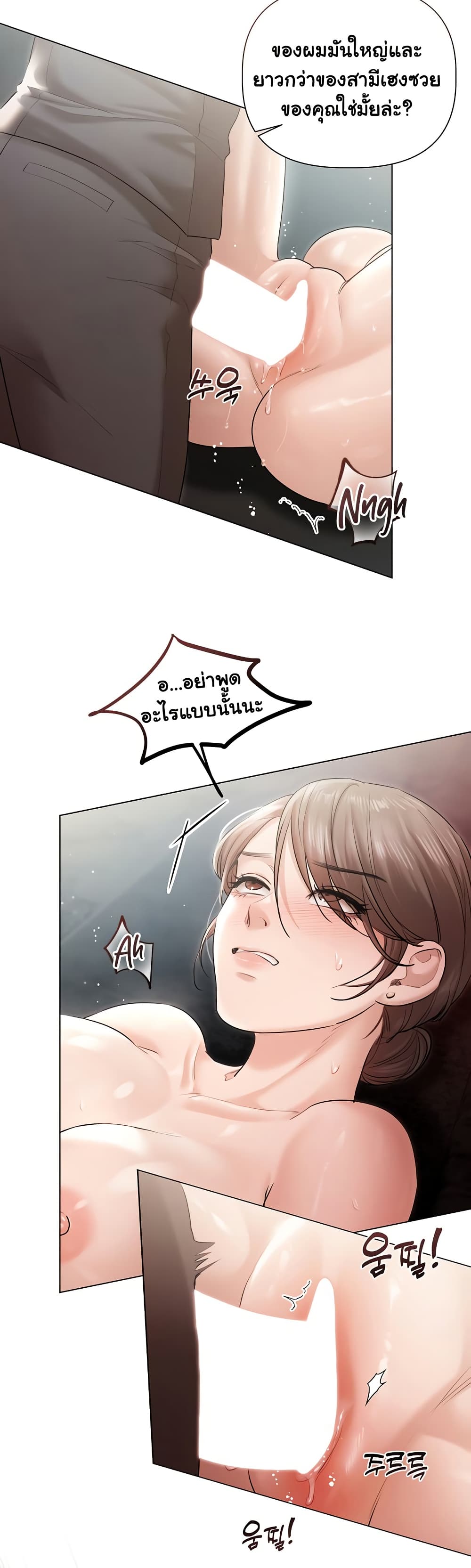 Slave to Poetry page 8