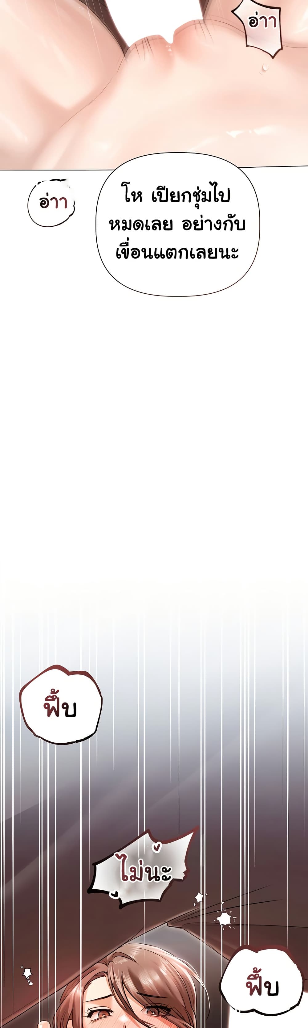 Slave to Poetry page 11