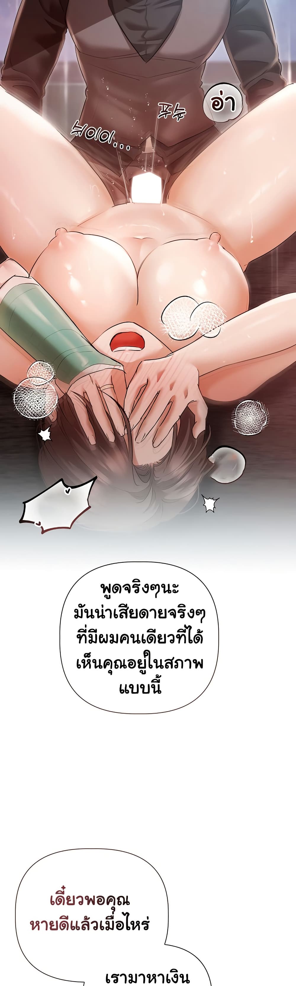 Slave to Poetry page 17