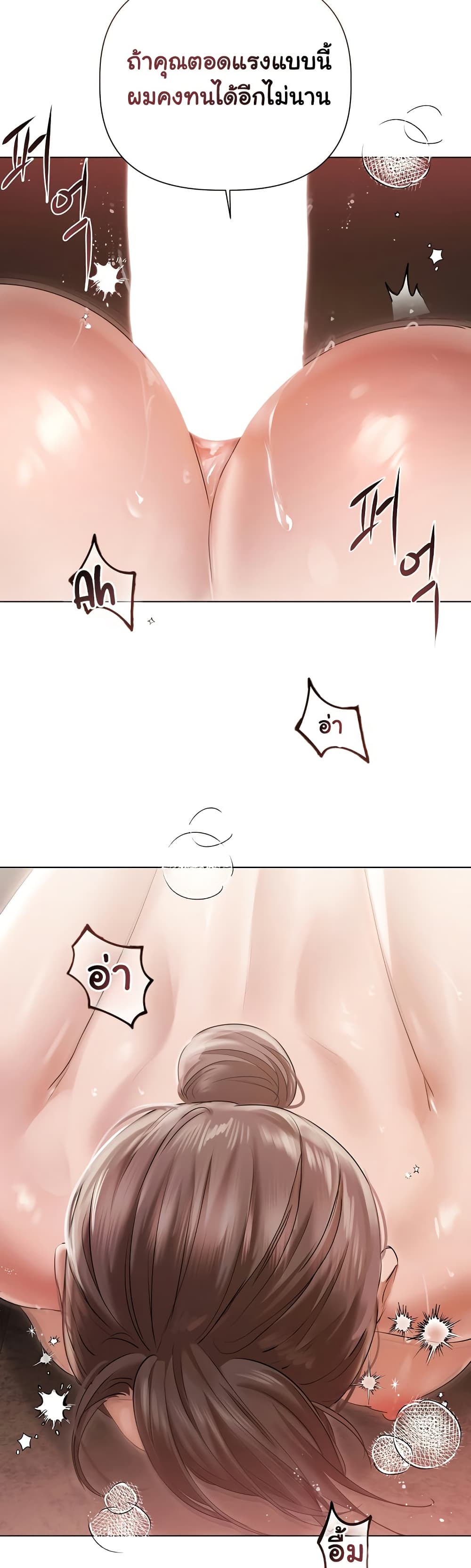 Slave to Poetry page 23