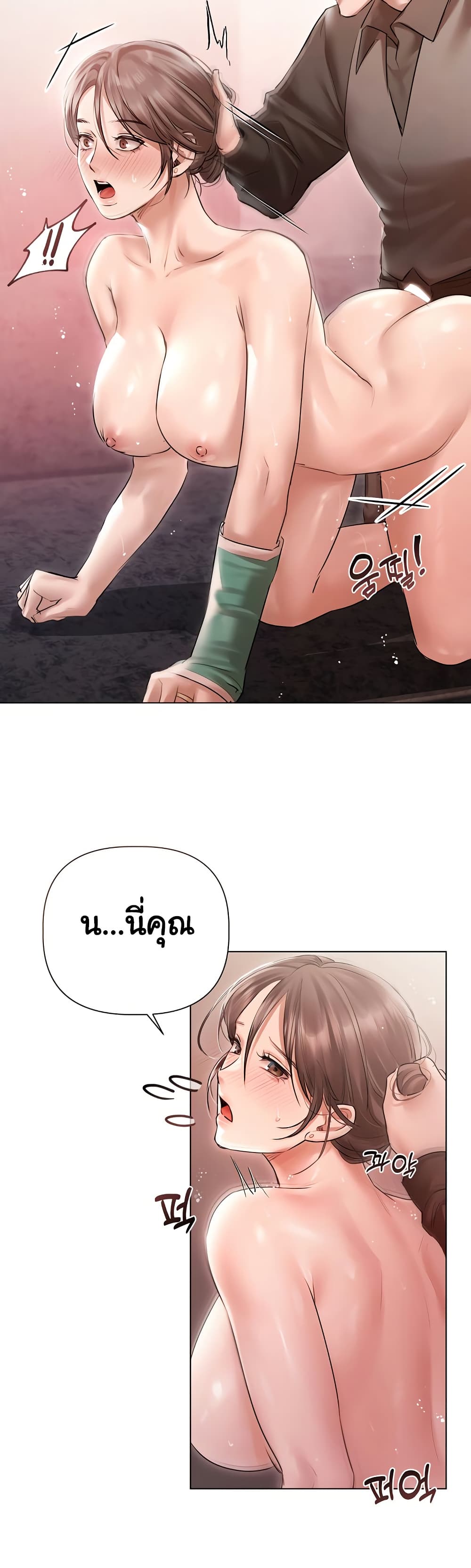 Slave to Poetry page 25