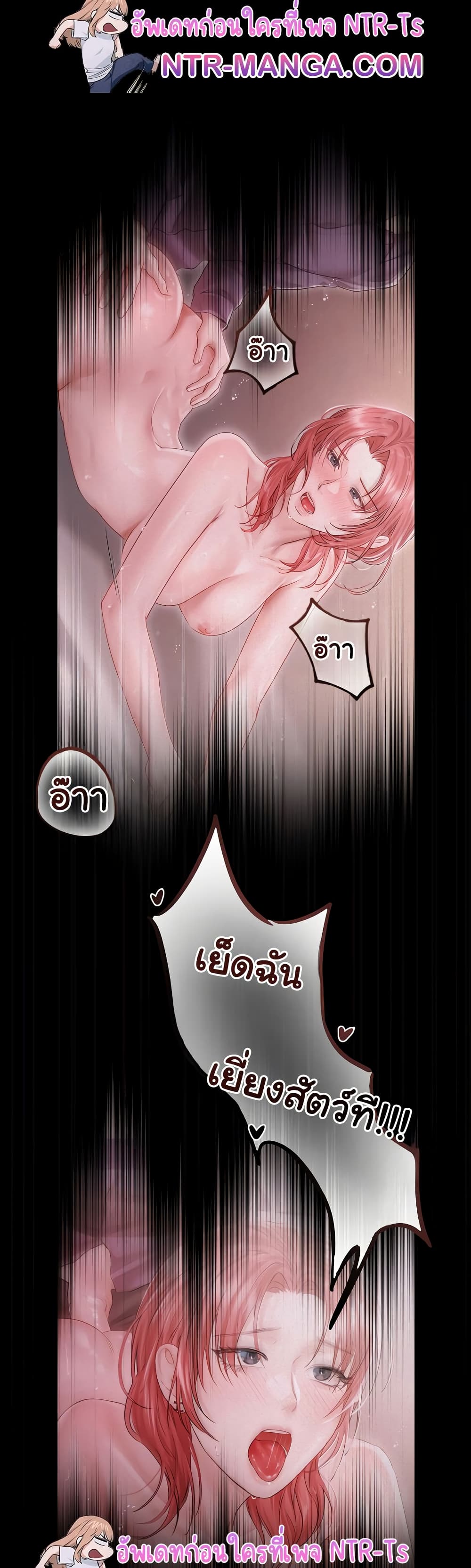 Slave to Poetry page 27
