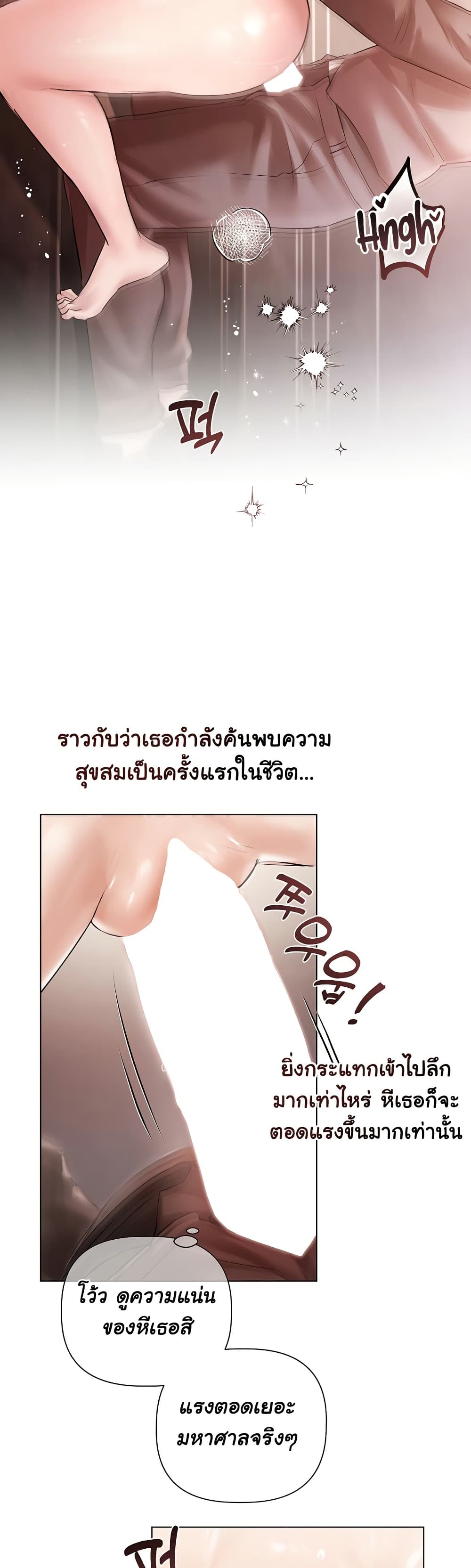 Slave to Poetry page 33
