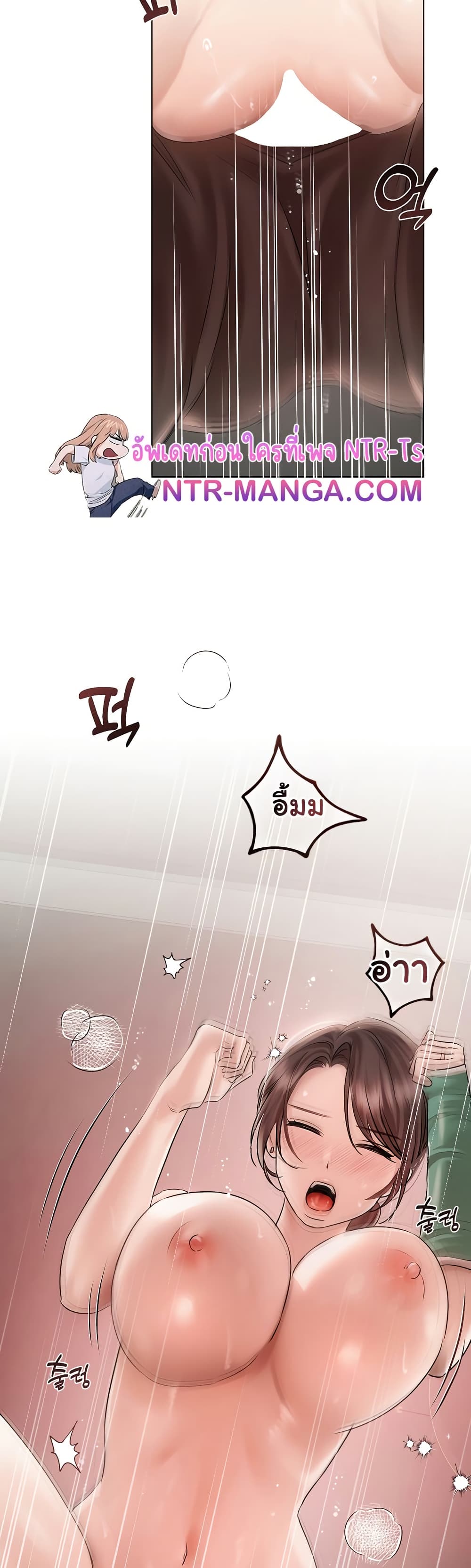 Slave to Poetry page 34