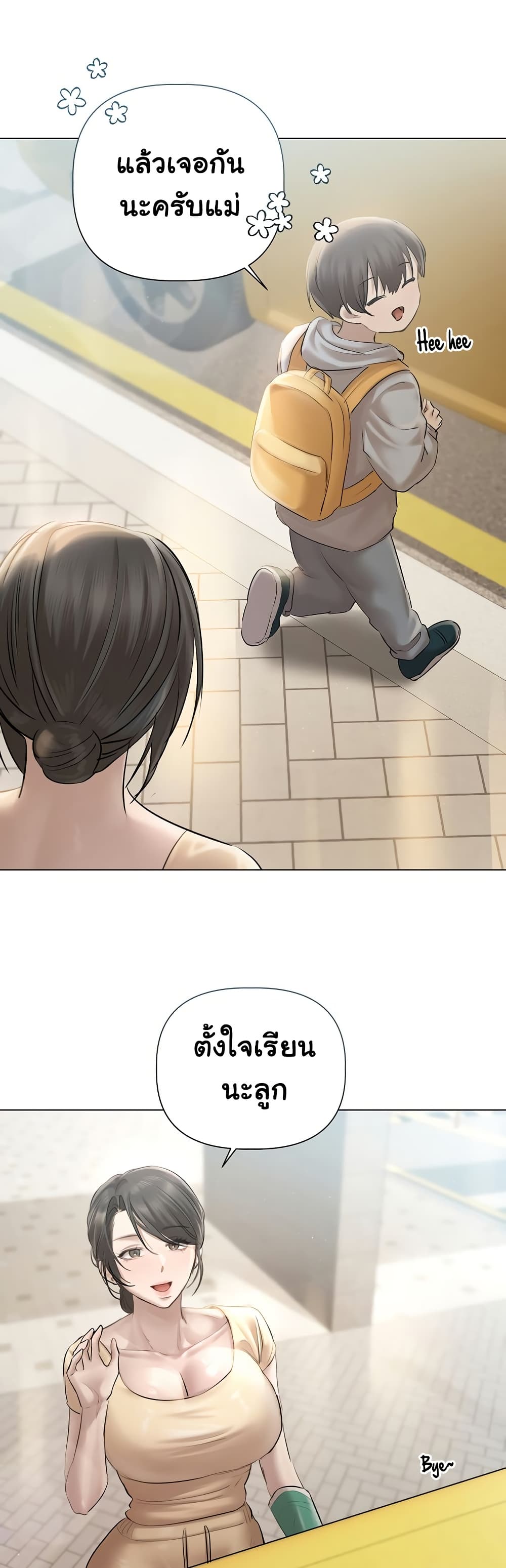 Slave to Poetry page 22