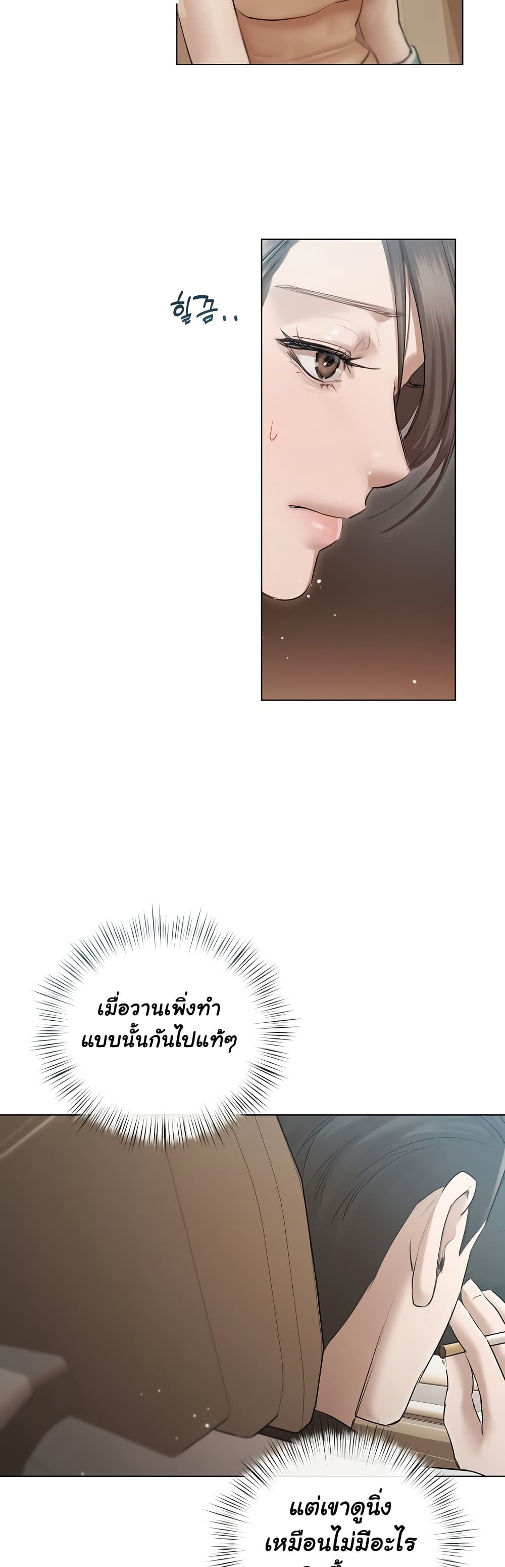 Slave to Poetry page 26