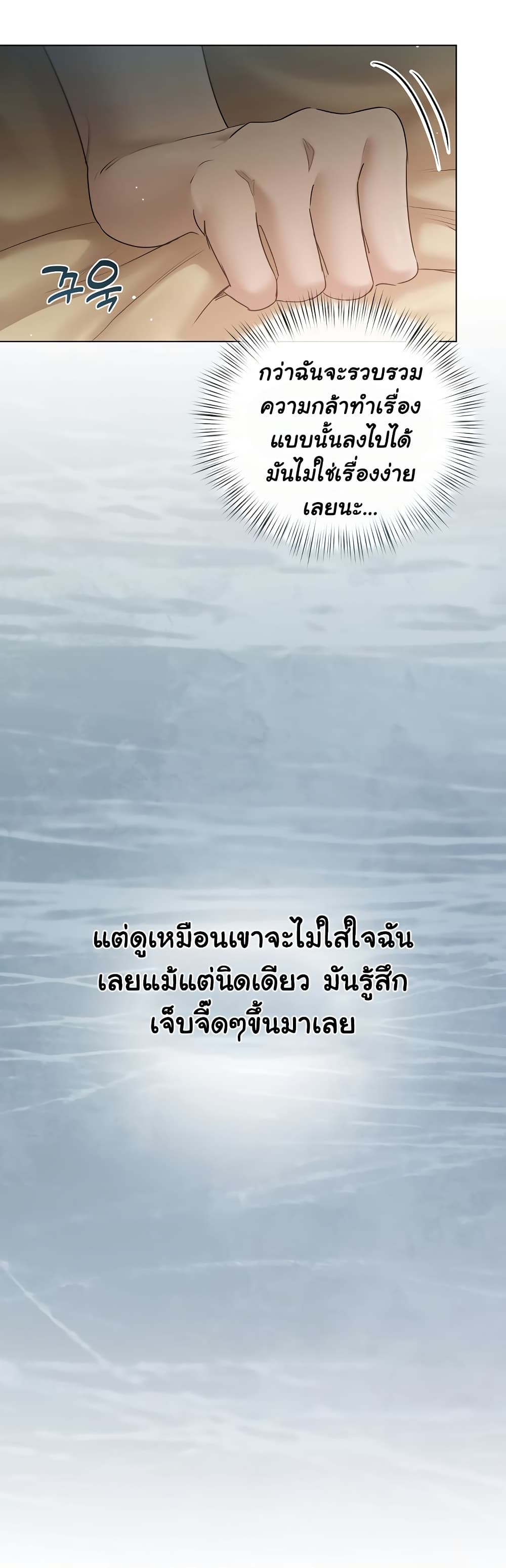 Slave to Poetry page 28