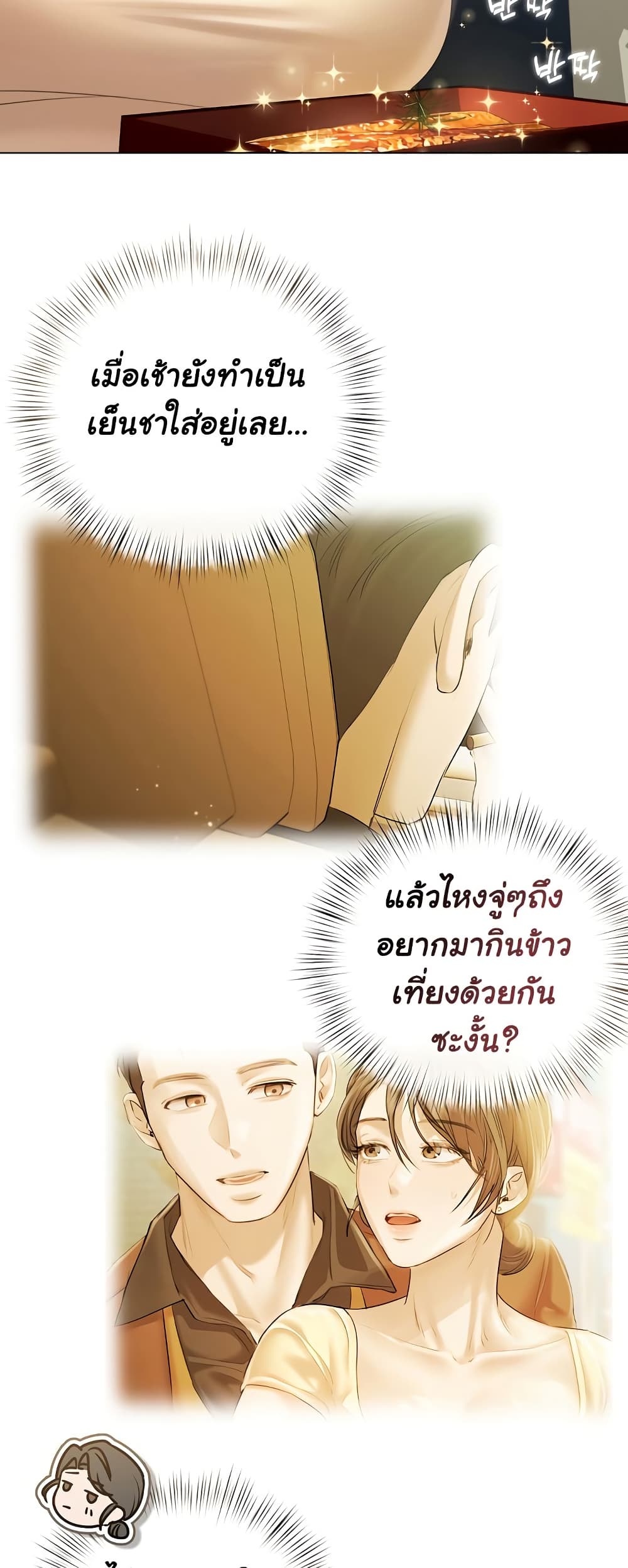 Slave to Poetry page 5