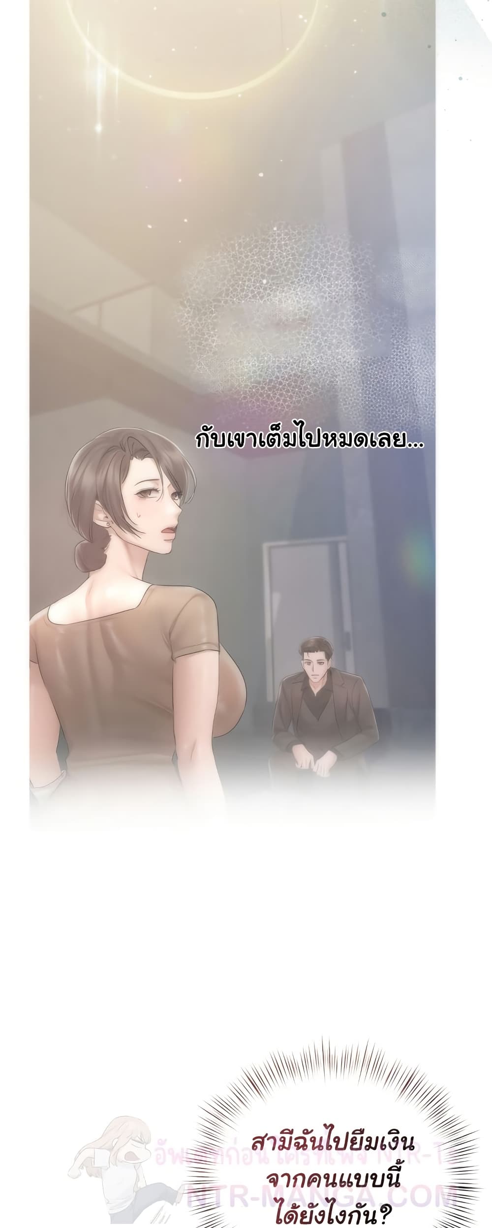 Slave to Poetry page 8