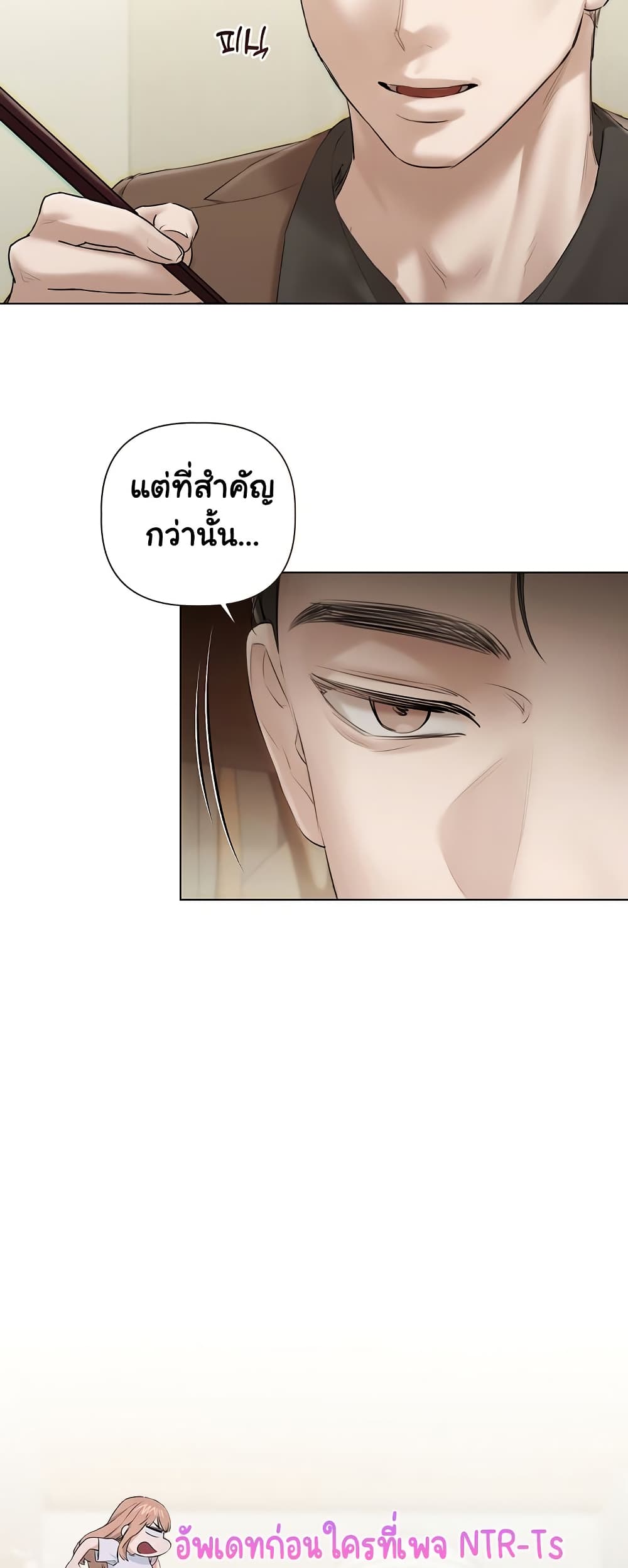 Slave to Poetry page 14