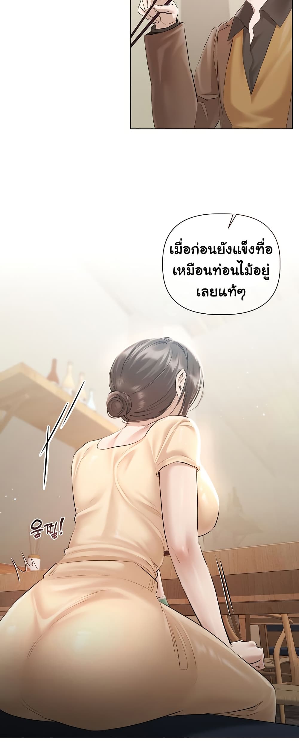 Slave to Poetry page 16
