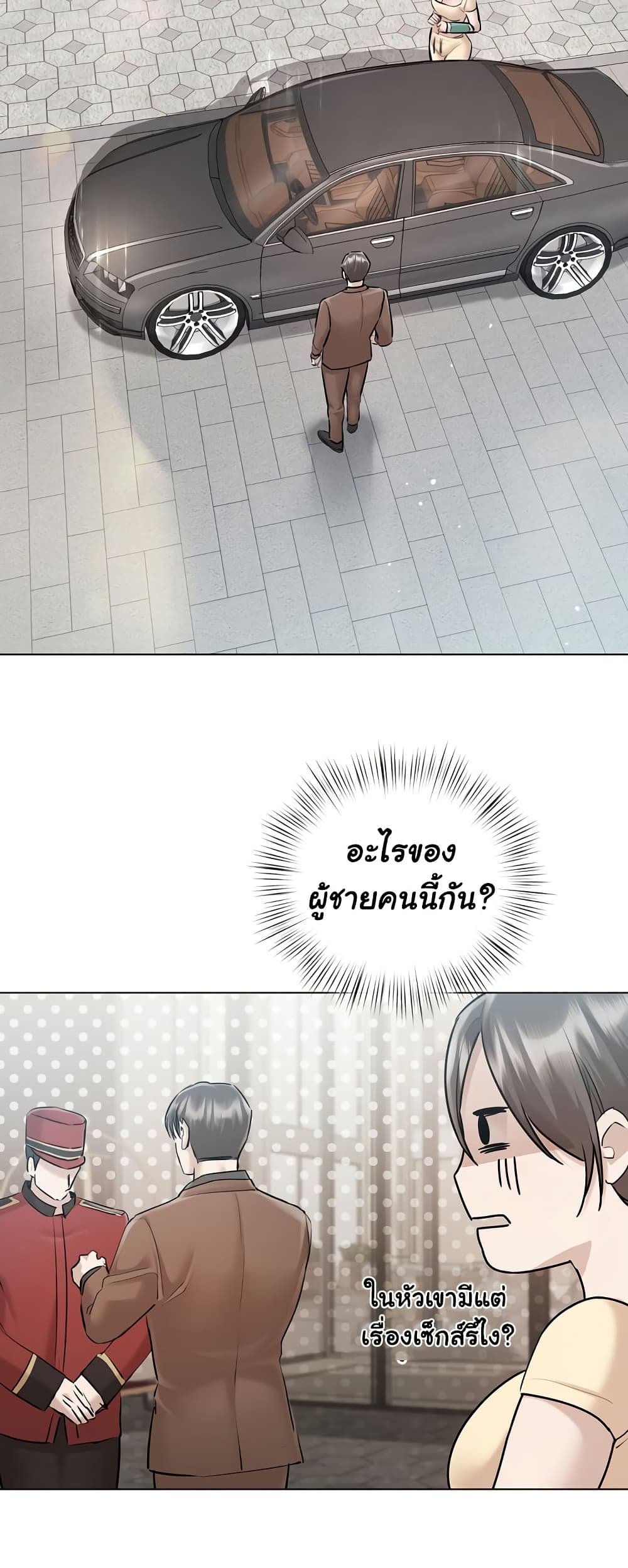 Slave to Poetry page 25