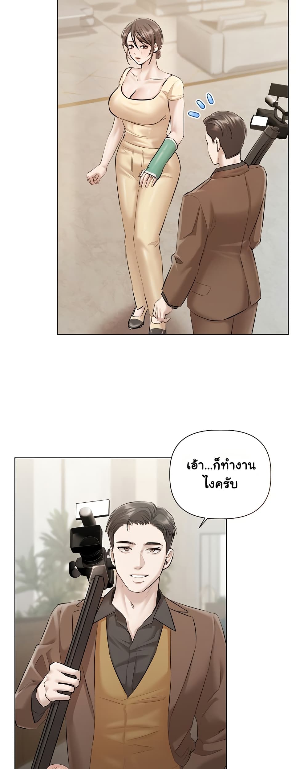 Slave to Poetry page 30