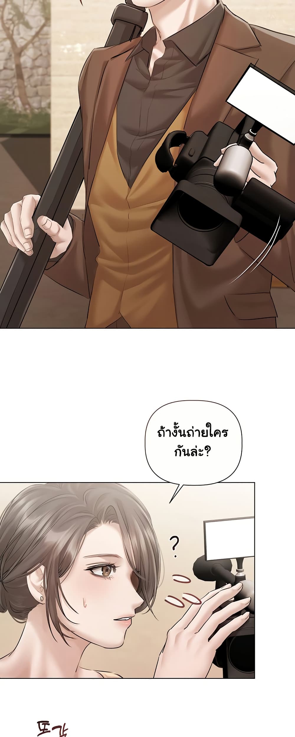 Slave to Poetry page 34